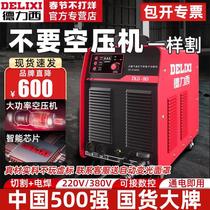 Delixi plasma cutting machine all-in-one industrial built-in air pump plasma cutting and welding dual-use all-in-one machine