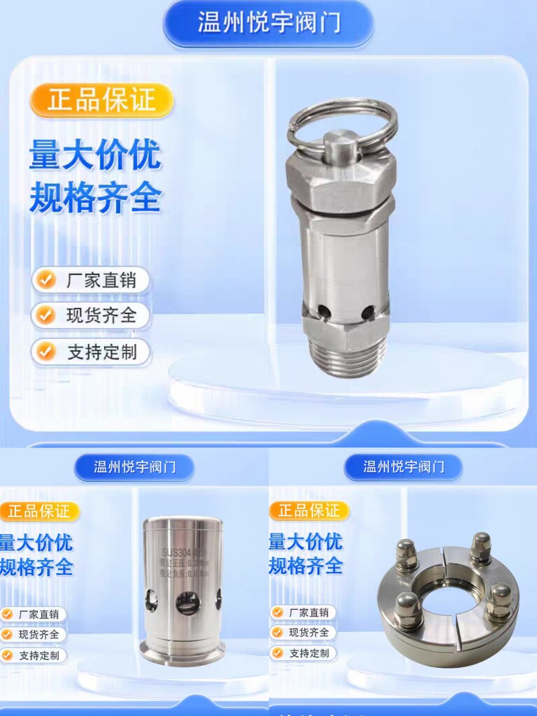 浙江悦宇阀门制造工厂