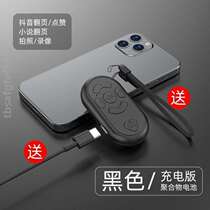 Mobile phone page turning ring automatic artifact Bluetooth remote control screen swiping device watch video read wireless novels automatic