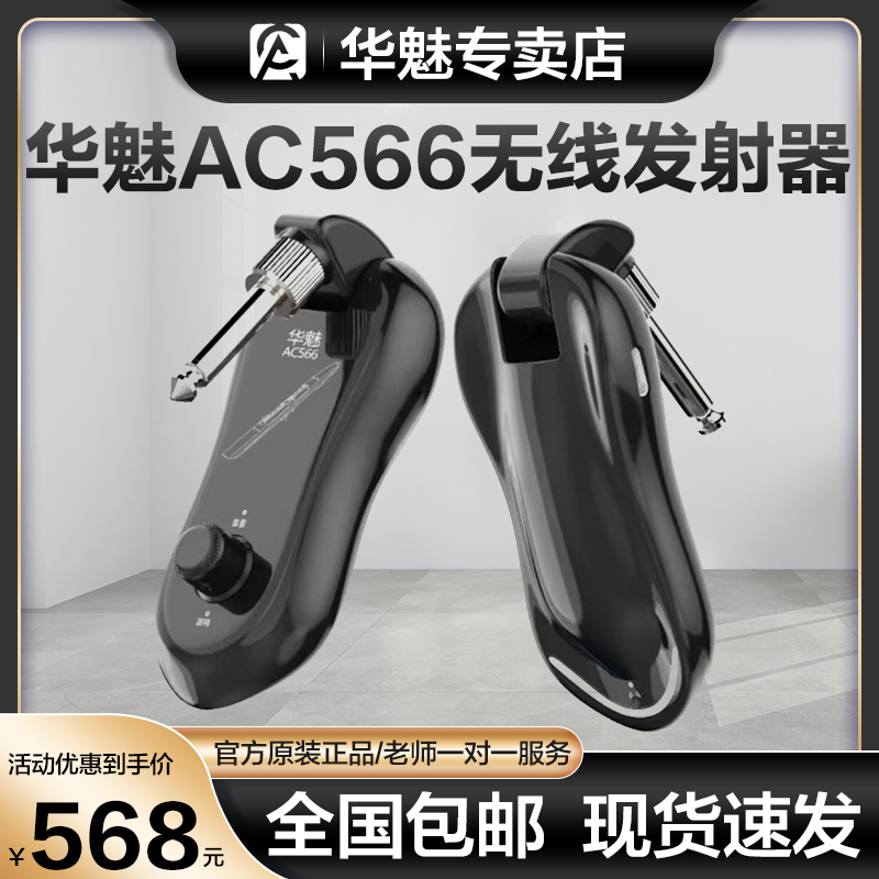 Huanenchantment AC566 wireless transmitter electric blow tube internal recording transceiver instrument wireless Bluetooth transceiver-Taobao