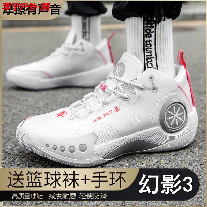 Li-Ning Outdoor Wade Phantom Basketball Shoes for Men, Youth, and Children with Professional High-Friction Sound and Super Loud Sound