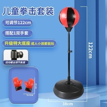 Boxing suit vertical ball vent childrens non-falling ball gloves home boxing fitness adult sandbags childrens indoor