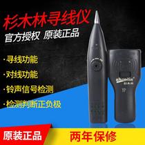 Line finder SML-868TS-8 line tester network line finder telephone line finder live line finder