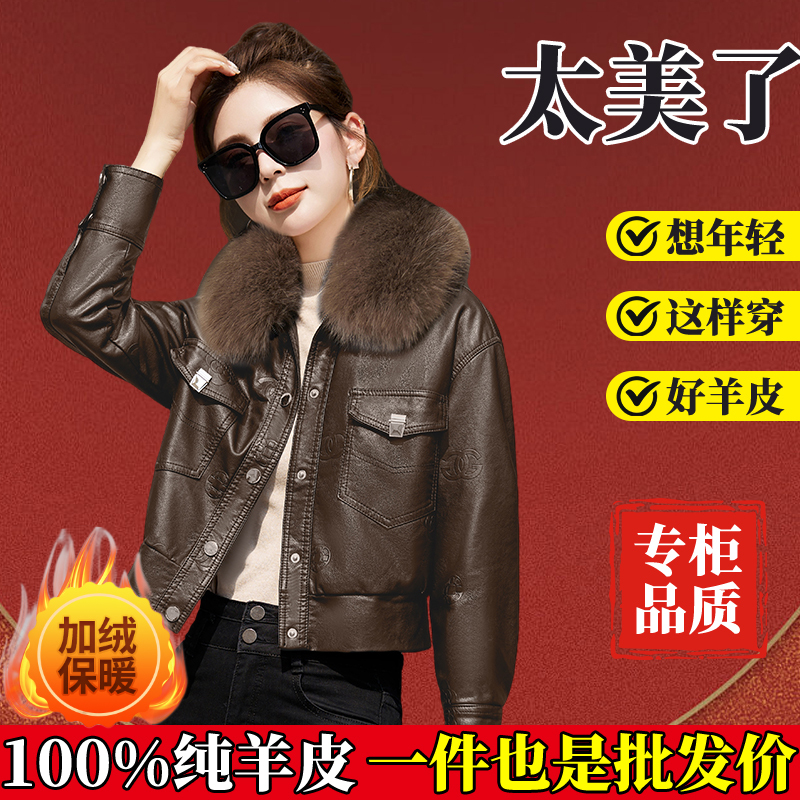 Genuine Leather Jacket for Women, Winter 2025 New Popular Style, Fleece-Lined and Thickened, Haining Style, Elegant Sheepskin Jacket Genuine Leather Jacket for Women, Winter 2025 New Popular Style, Fleece-Lined and Thickened, Haining Style, Elegant Sheepskin Jacket