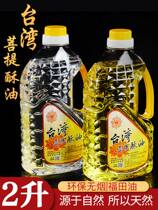 Liquid ghee ghee lamp lamp oil ghee for Buddhist lamps smokeless Taiwan Bodhi Futian oil high-end ghee Buddha lamp oil