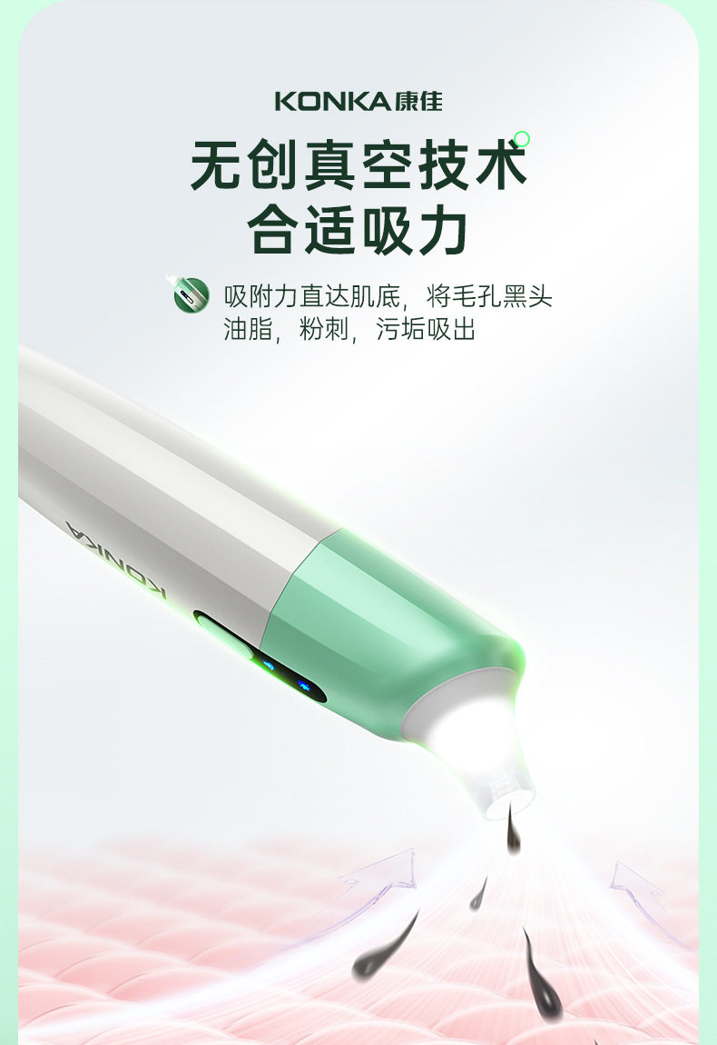 Сосать черный глава инструмент 康佳可视吸黑头仪去黑头铲粉刺电动强力吸出器清洁神器导出美容仪 Konka