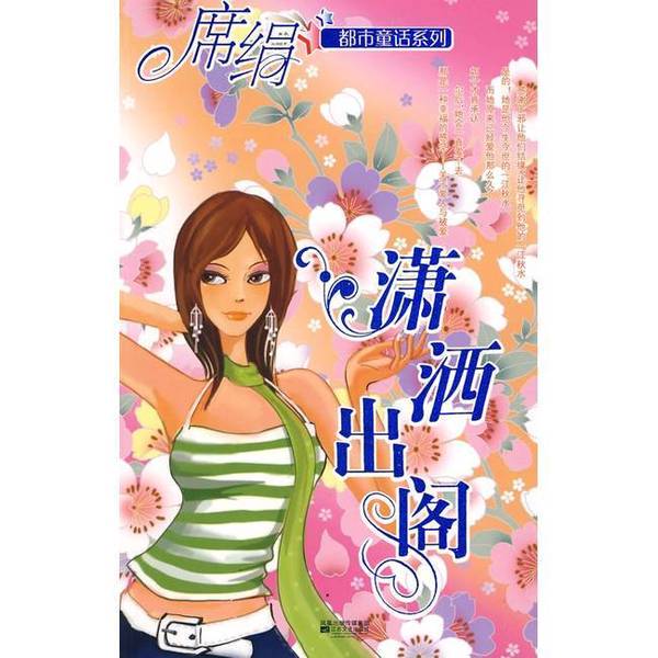 Authentic Books | Chic and Elegant: a Collection of Silk Textiles by Qiaoxia Publishing House