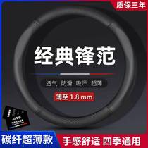 Suitable for Honda classic new and old front style steering wheel cover carbon fiber second generation Fit old model four-season leather handlebar cover thin