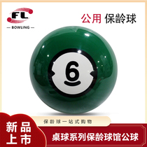 Fri Sports Table Ball Series bowling ball 6-15P bowling 6-15P bowling supplies public bowling FLBL-25