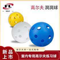 Fri Sports Indoor Golf Hole Golf Indoor Golf Indoor Dedicated Practice Ball Plastic Ball FLGOLF-34