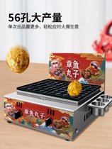 Octopus meatball machine commercial fish ball oven sausage machine all-in-one machine octopus grill machine meatball machine sausage machine stall setting