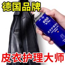 Allemand Genuine Leather Maintenance Huile Black Colorless Leather Clothing Oil Leather Jacket Huile Genuine Leather Detergent Decontamination Care Liquide