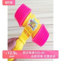Kindergarten teaching plastic sounding hammer BB air hammer trick interactive cheering children to beat the toy hammer