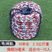 Tug-of-war ropes Coarse Hemp Rope Fun Tug-rope Adult Children Tug-ho Rope Kindergarten Parent-child Activities