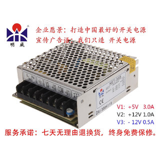 Switching power supply NET-35B three sets of output power supply 5V4A 12V1.5A -12V0.5A