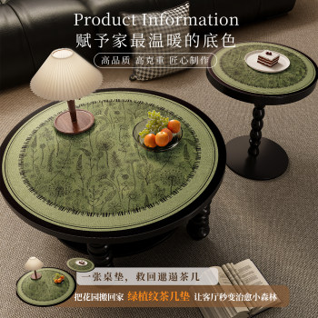 Small coffee table, round table, tablecloth, no-wash leather coffee table protection mat, waterproof and oil-proof, american high-end round table mat Small coffee table, round table, tablecloth, no-wash leather coffee table protection mat, waterproof and oil-proof, american high-end round table mat