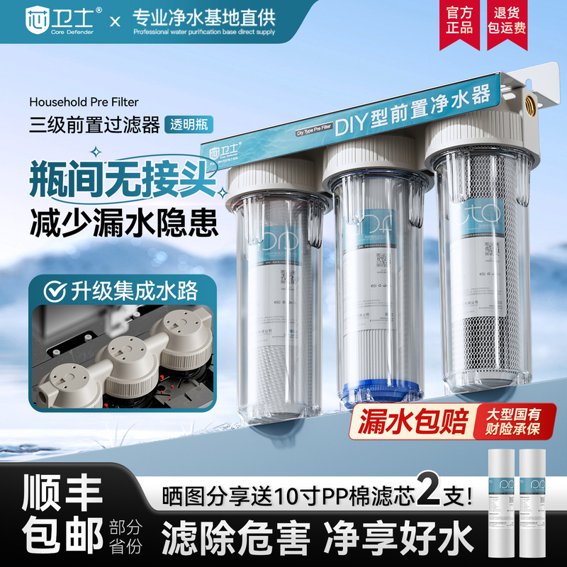 10inch Stage Pre-Filter Household Water Purifier Kitchen Large White Bottle Tap Water Ice Maker Purifier Commercial Use