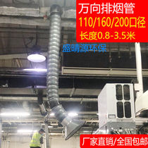 Universal positioning bamboo pipe industrial dust removal suction arm electric welding exhaust pipe soldering smoking pipe high temperature resistant smoking hood