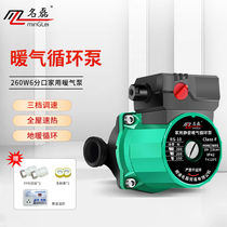 Minlei household floor heating silent circulation pump 220v small heating pump boiler heating circulation geothermal pipe water pump