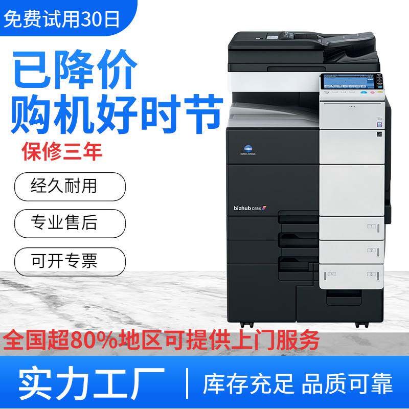Komei c 454554654754 black and white color copier A3 c368 458558658 bh958-Taobao