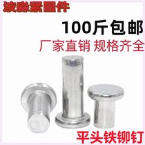 Flat head solid galvanized iron rivets natural knock-on rivets air duct rivets M4*8 M4*10 M3-M8