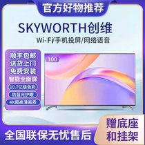 Play in Full Screen 100-inch LCD 50 50 55 55 80 80 90120150 inch voice network tablet