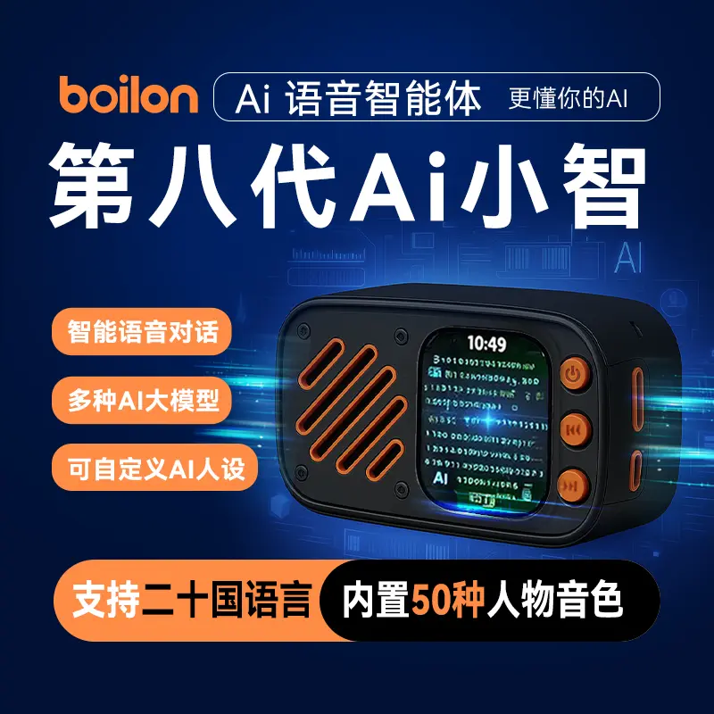 亲子必备！小智AI对话机器人豆包儿童智能玩伴 🤖✨