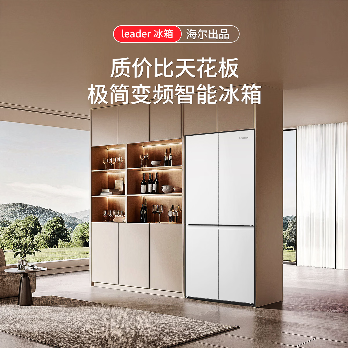 统帅BCD-405WLLTDEDW9U1冰箱图片