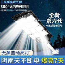 Solar street light human body induction radar integrated lighting outdoor rural super bright home outdoor garden light