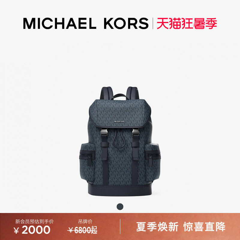 Michael Kors Cooper Large Men's Flap Commuter Backpack