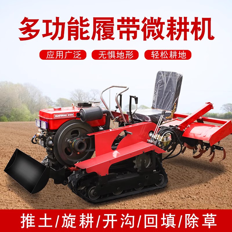 Crawler-Type Rotary Tiller, Diesel-Powered Agricultural Cultivator, Ridger, Ditch-Digger, Water-Resistant Ride-On Micro-Tiller