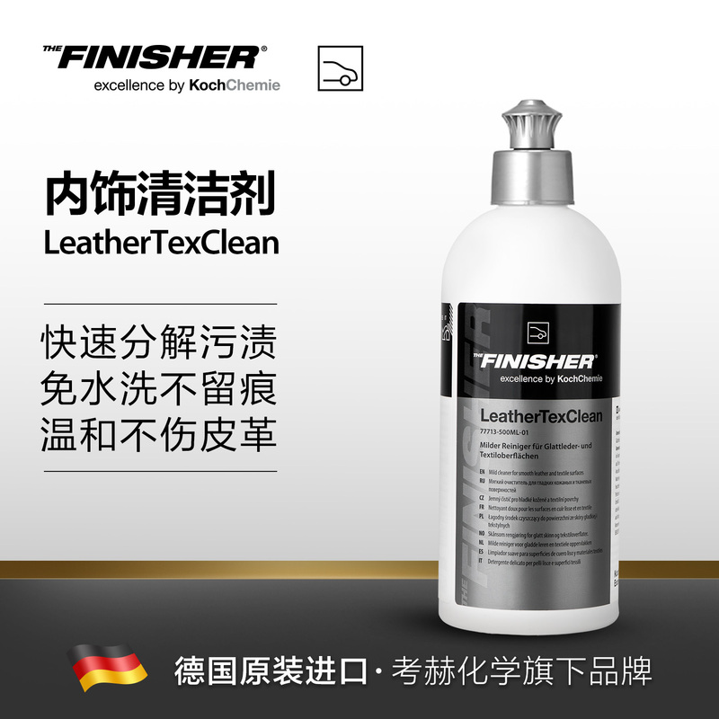 【New Product】Finisher Interior Cleaner Ltc German Imported Leather Cleaner, Gentle Stain Remover, No Water Needed 【New Product】Finisher Interior Cleaner Ltc German Imported Leather Cleaner, Gentle Stain Remover, No Water Needed