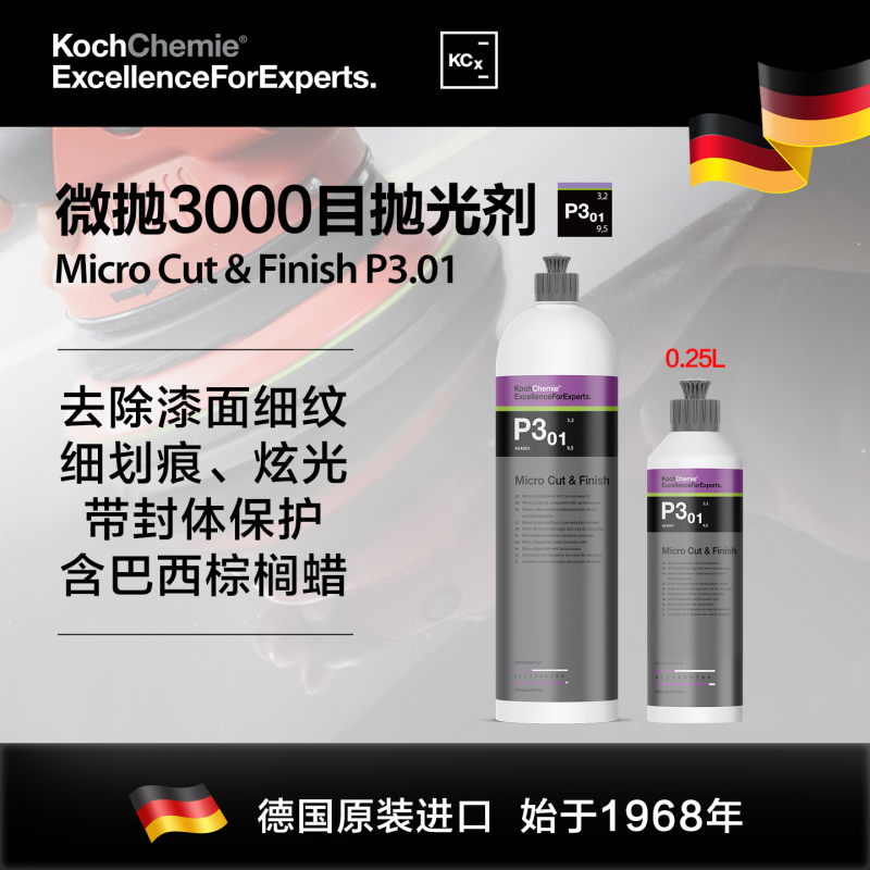 Kochkoch P3.01 Fine Scratch Removal Polishing Agent Micro-Polishing 3000 Grit Scratch Removal Maintenance Imported from Germany