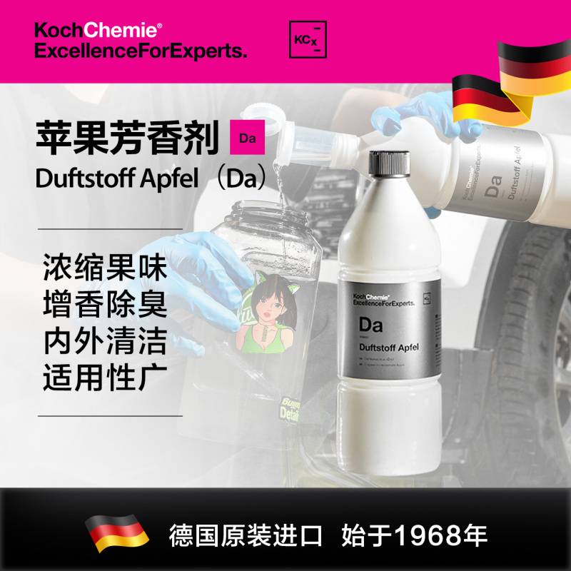 Koch Koch Chemical Apple Flavor Fragrance Additive Da Scent Adds Richness to the Car Wash Experience and Leaves a Long-Lasting Fragrance