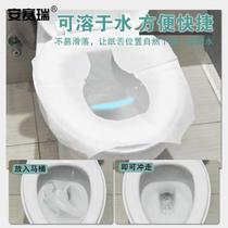 Anseigree disposable toilet cushion paper cushion paper Toilet Paper Hotel Guesthouse Company Mall of a toilet paper 250 sheets 