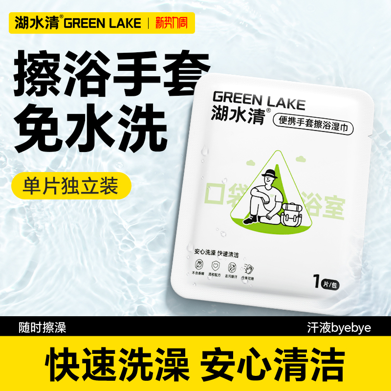 Lake Water Clear Disposable Bath Wipes Individual Portable Wet Wipes for Outdoor Hiking, Camping, Sports, Bathing, and Full Body Cleaning Lake Water Clear Disposable Bath Wipes Individual Portable Wet Wipes for Outdoor Hiking, Camping, Sports, Bathing, and Full Body Cleaning