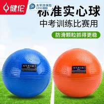 Jianlun JEEANLEANJL-Q001 National Primary and Primary Students Training Competition Examination Special Real Heart Ball 2k