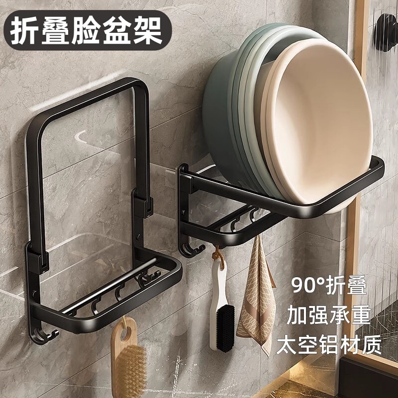 Foldable Wall-Mounted Washbasin Rack, Bathroom Large Basin Storage Organizer, Multifunctional Punch-Free Wall-Mounted Bathtub Foldable Wall-Mounted Washbasin Rack, Bathroom Large Basin Storage Organizer, Multifunctional Punch-Free Wall-Mounted Bathtub