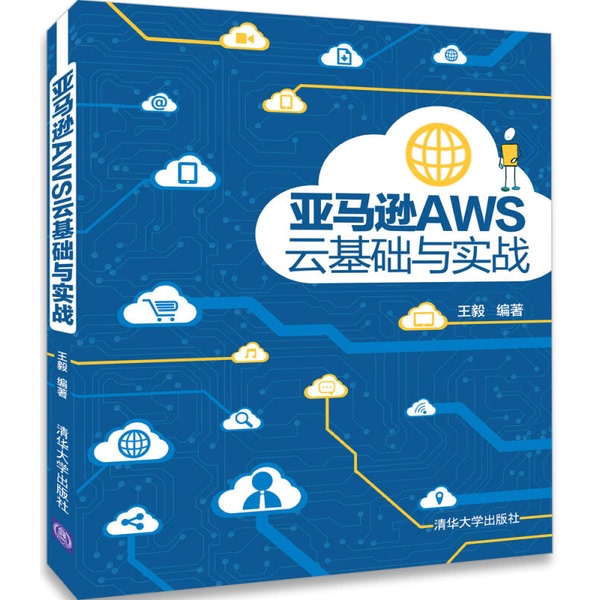 Authentic Books | Authentic Books Amazon Aws Cloud Basics and Practical Applications Real Photos Shipped on the Same Day? ?Yi Tsinghua University Press