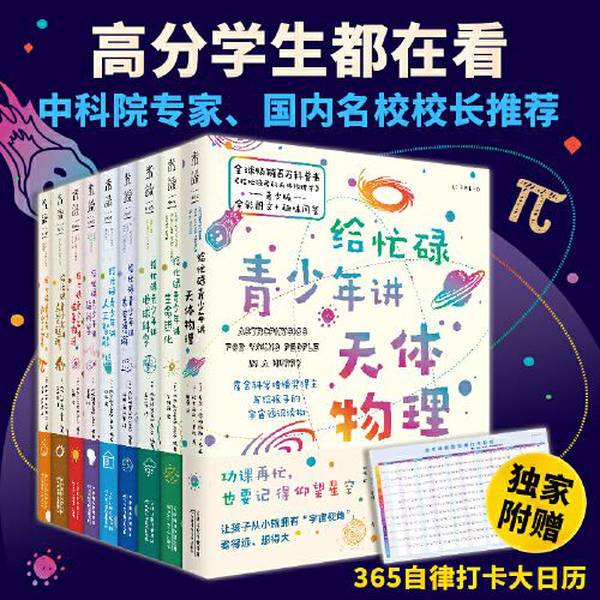 Authentic Books | Teaching Artificial Intelligence to Busy Teenagers [Uk] "New Scientist" Magazine (Us) Neil Degradation Tyson Tianjin Science and Technology Press