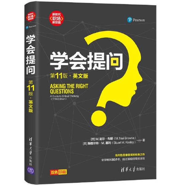 Authentic Books | Learn to Ask Questions · English Edition [Us] M. Neil Brown (M.) Neil Browne); [Us] Tsinghua University Press