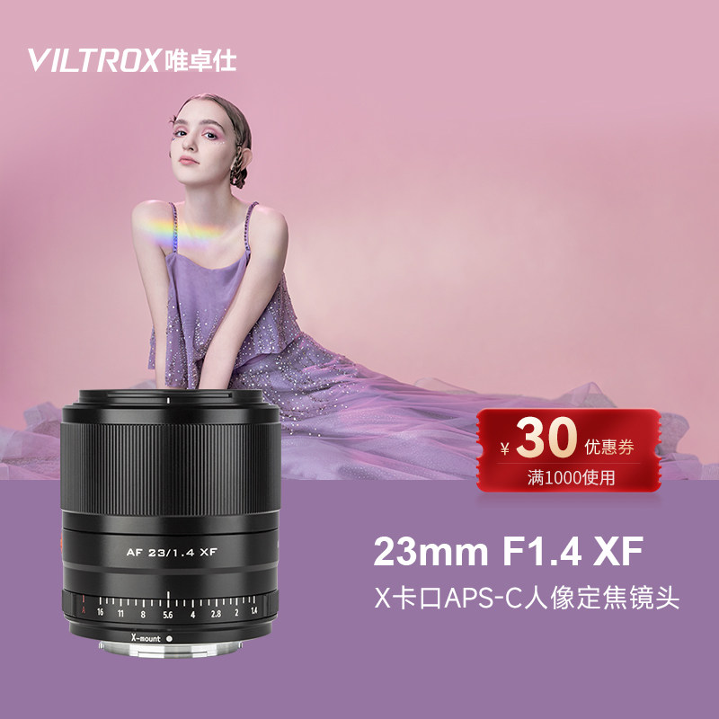 Meritocratic 23mm F1 4 STM XF micro single set focal lens X-S10 X-T3 X-T10 X-T10 autofocus new-Taobao