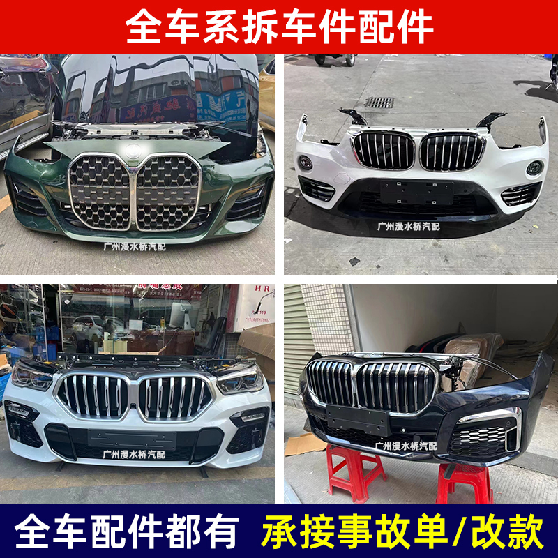 Bmw Original Factory Front Bumper Assembly for 1 Series, 2 Series, 3 Series, 4 Series, 5 Series, X7 Series, X1, X3, X6, X5, X2 Bmw Original Factory Front Bumper Assembly for 1 Series, 2 Series, 3 Series, 4 Series, 5 Series, X7 Series, X1, X3, X6, X5, X2