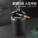 Ashtray with Water Tank, Anti-Fly Ash, Ash Collection Box, Creative Smoke Extinguishing Can for Home Living Room, Portable Cup-Shaped Car Ashtray