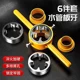 6-Piece Set of New Plastic Pipe Threading Tools, Wrench Tool for 1/2 Inch Ppr Water Pipes