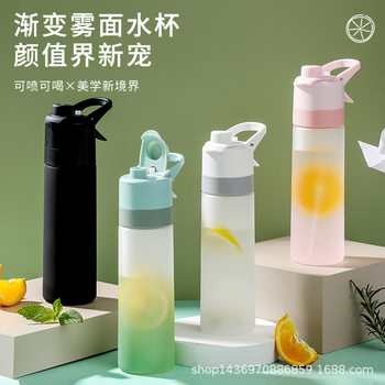 Summer Spray Water Cup for Women, Plastic Cup for Students and Children, Spray Water Cup for Boys, Fitness, Military Training Kettle