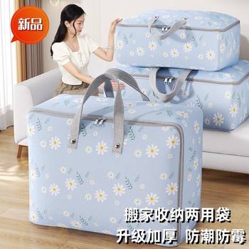 Quilt Storage Bag for Clothes, Luggage, Moving Packing Bag, Large Capacity Waterproof and Moisture-Proof Quilt Organizing Bag