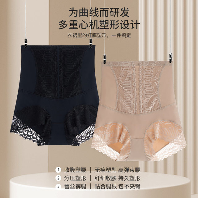 High-Waisted Enhanced Version of Thin Women's Underwear for Postpartum Shaping, Seamless Anti-Rolling Butt Lift, Tummy Control Pants for Women