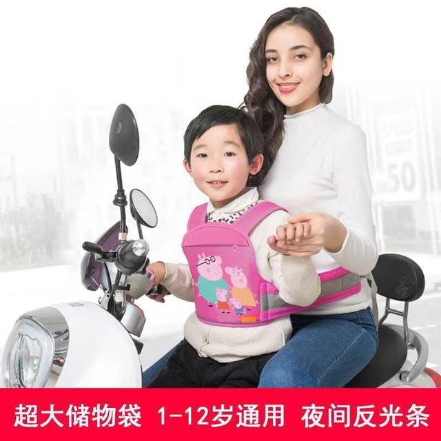 Electric Motorcycle Kids Safety Belt Cycling Battery Car Baby Straps Kids Carrier Anti-Fall Baby Artifact