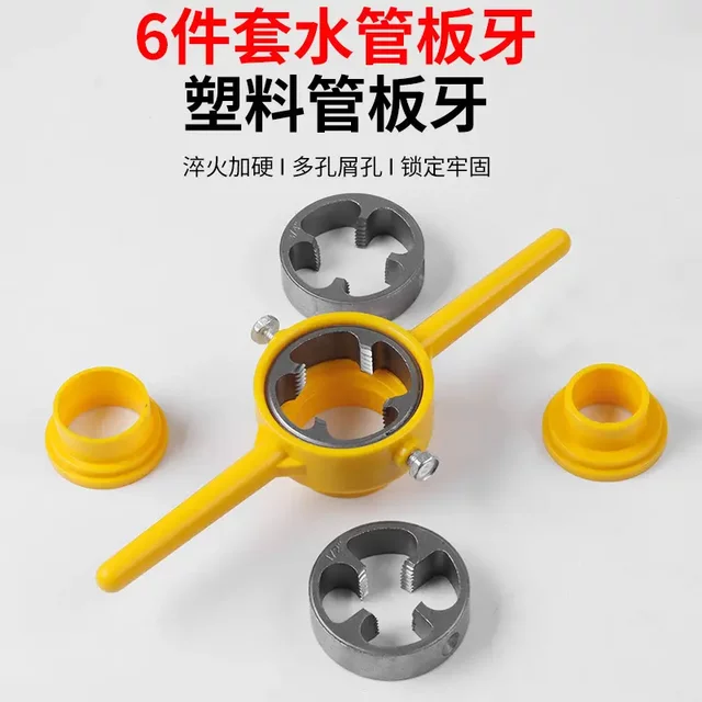6-Piece Set of New Plastic Pipe Threading Tools, Wrench Tool for 1/2 Inch Ppr Water Pipes